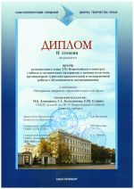 Diplom Dmitriva Kolesnikova Egorova271