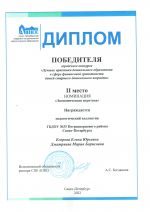 eco Egorova Dmitrieva225 page-0001