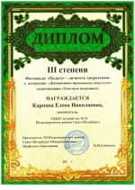 karpova page-0001