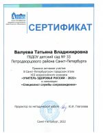 sertificat Valueva125 page-0001